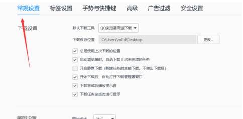 qq瀏覽器無法下載東西怎么解決？解決無法下載東西方法說明