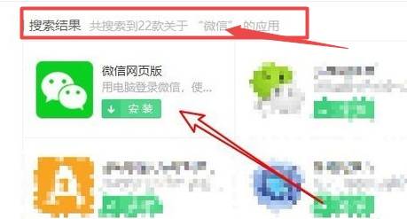 360瀏覽器網(wǎng)頁(yè)版微信怎么安裝？網(wǎng)頁(yè)版微信安裝使用方法介紹