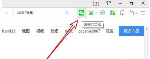 360瀏覽器網(wǎng)頁(yè)版微信怎么安裝？網(wǎng)頁(yè)版微信安裝使用方法介紹