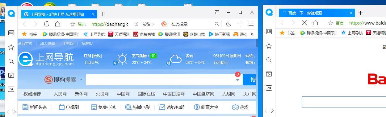 QQ瀏覽器多窗口頁面怎么設置？多窗口頁面設置方法分享