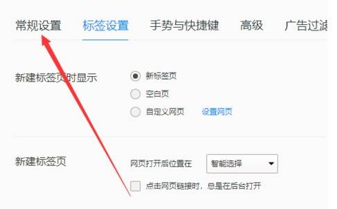 qq瀏覽器默認搜索引擎怎么修改？修改默認搜索引擎方法介紹