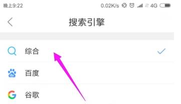 qq瀏覽器默認搜索引擎怎么修改？修改默認搜索引擎方法介紹