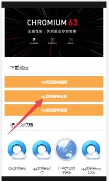 手機怎么下載qq瀏覽器到桌面？下載qq瀏覽器到桌面的方法說明