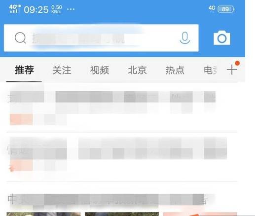 QQ瀏覽器推薦內容怎么去除？去除推薦內容的方法分享