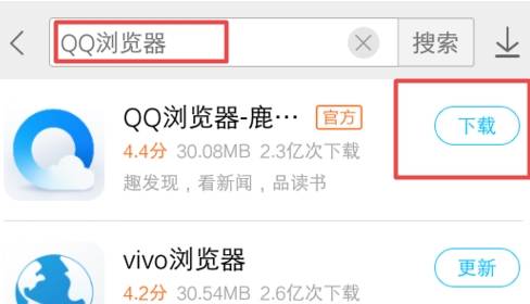手機怎么下載qq瀏覽器到桌面？下載qq瀏覽器到桌面的方法說明