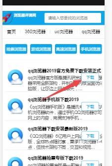 手機怎么下載qq瀏覽器到桌面？下載qq瀏覽器到桌面的方法說明