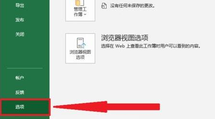 excel打開菜單欄開發工具方法介紹