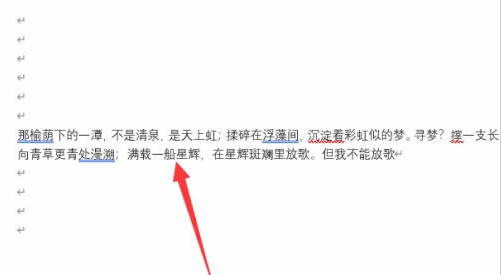 word修改底紋填充色方法介紹