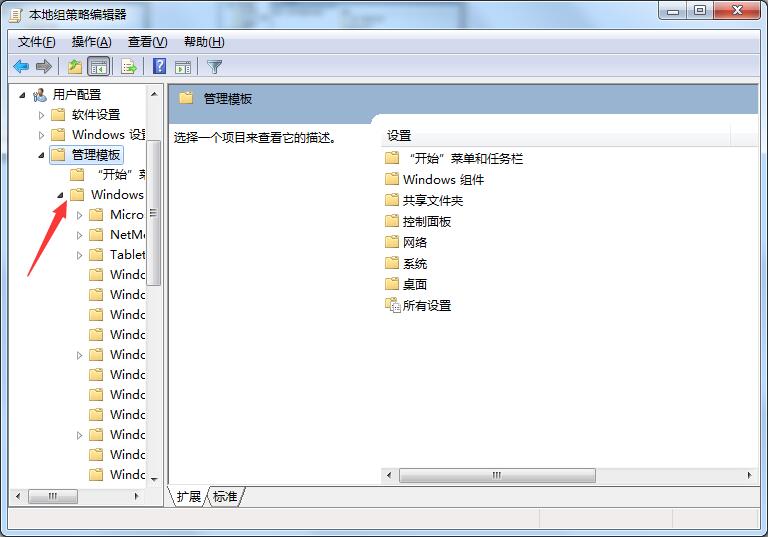 windows7怎么隱藏C盤？windows7用組策略隱藏C盤的方法