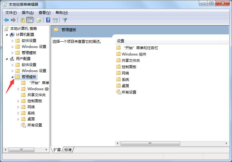 windows7怎么隱藏C盤？windows7用組策略隱藏C盤的方法