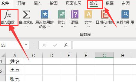 excel計算平方根數值方法介紹