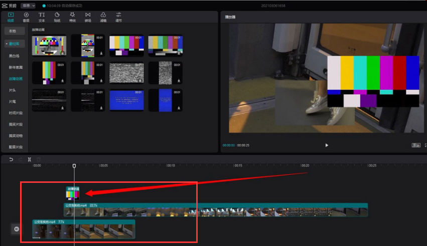 剪映電腦端調(diào)整層級(jí)關(guān)系方法介紹