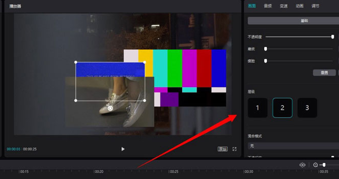 剪映電腦端調(diào)整層級(jí)關(guān)系方法介紹