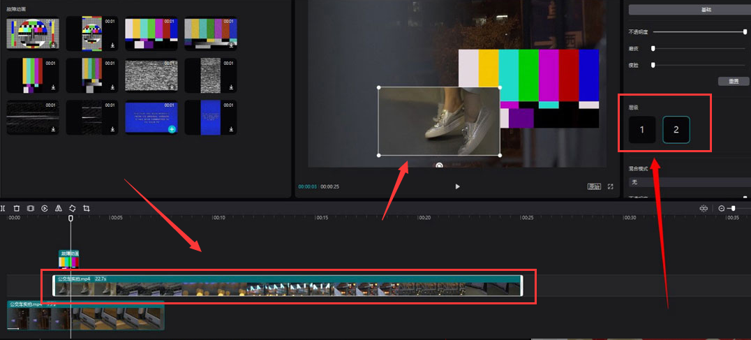 剪映電腦端調(diào)整層級(jí)關(guān)系方法介紹