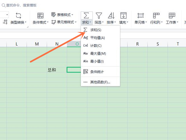 excel下拉自動求和方法分享