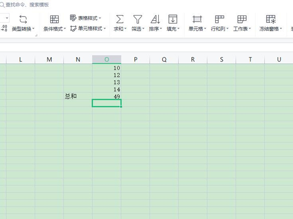 excel下拉自動求和方法分享