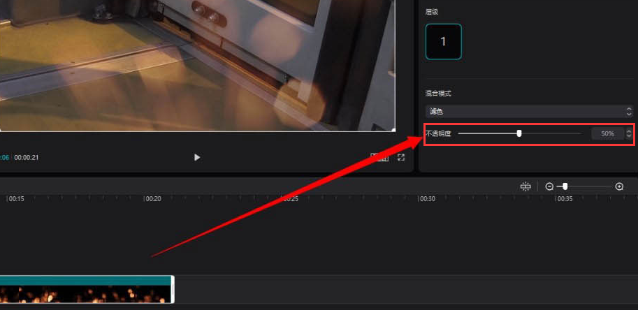 剪映電腦端調(diào)整黑底素材透明度方法介紹