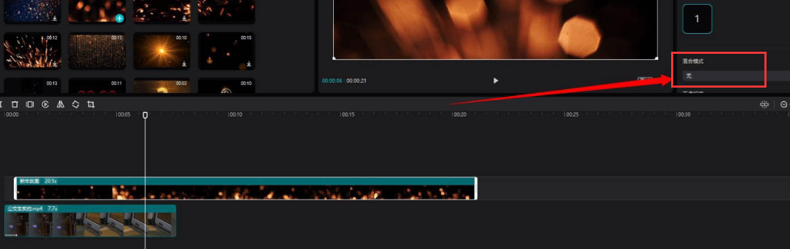 剪映電腦端調(diào)整黑底素材透明度方法介紹