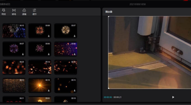 剪映電腦端調(diào)整黑底素材透明度方法介紹