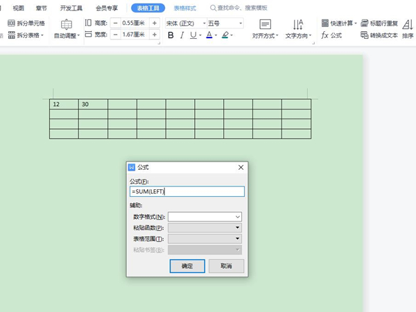 word添加公式方法介紹