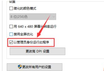 word管理員身份運行教程分享