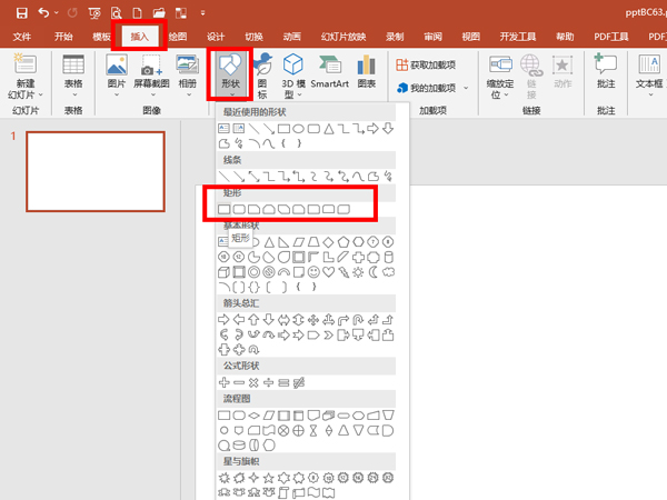 ppt邊框線怎么弄