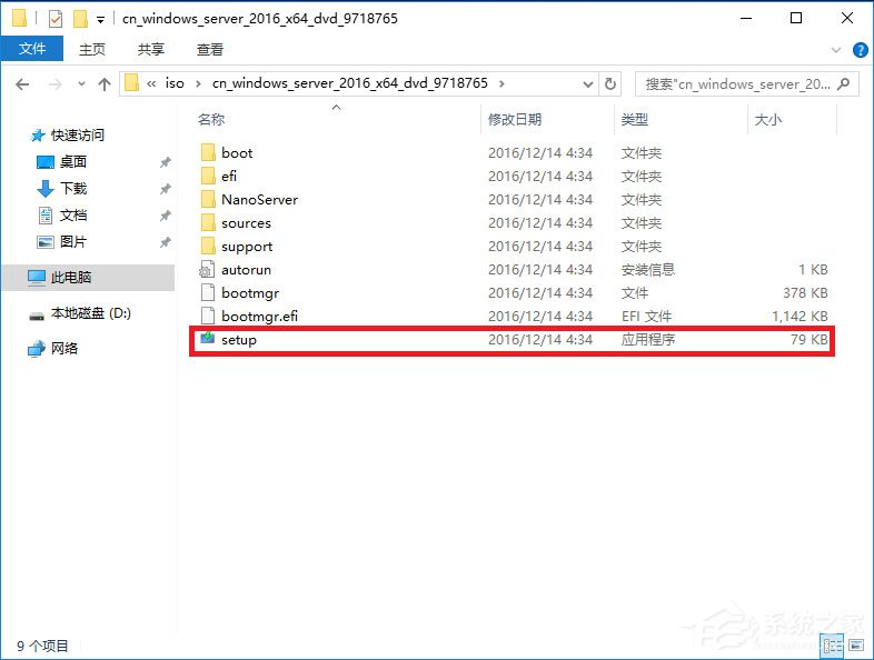硬盤安裝原版Windows server 2016教程介紹