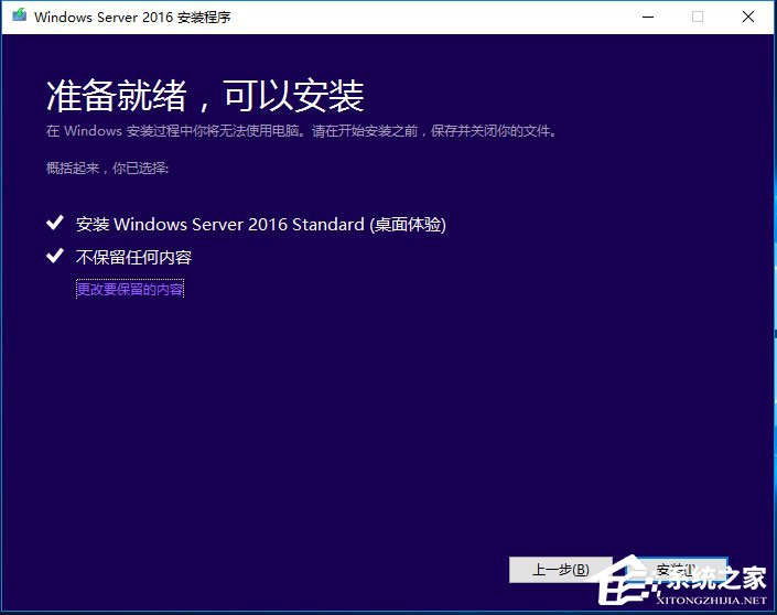 硬盤安裝原版Windows server 2016教程介紹
