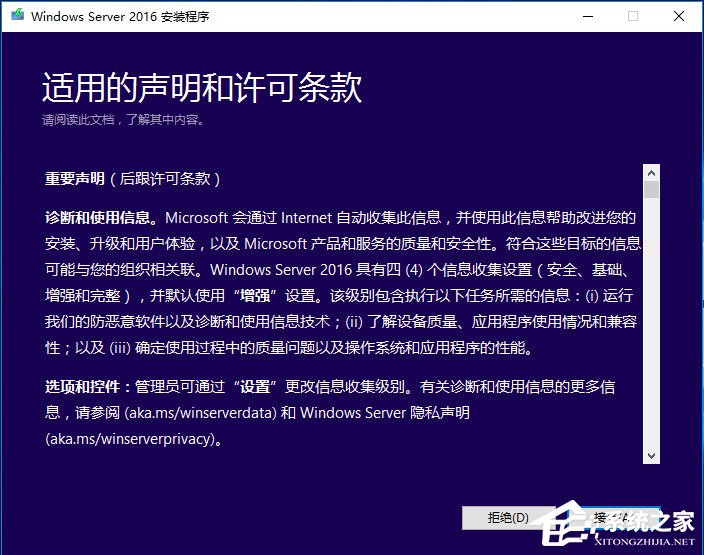 硬盤安裝原版Windows server 2016教程介紹