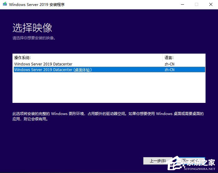 硬盤安裝原版Windows server 2019的方法步驟