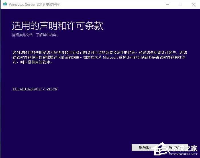 硬盤安裝原版Windows server 2019的方法步驟