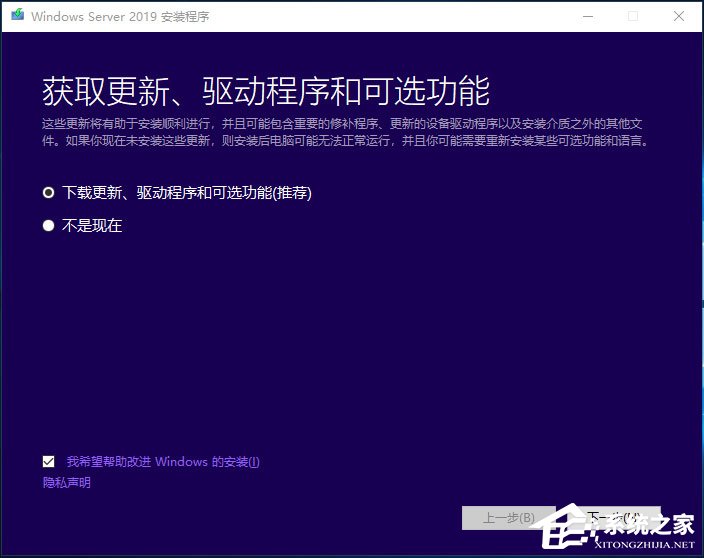 硬盤安裝原版Windows server 2019的方法步驟