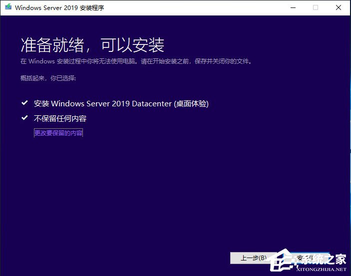 硬盤安裝原版Windows server 2019的方法步驟