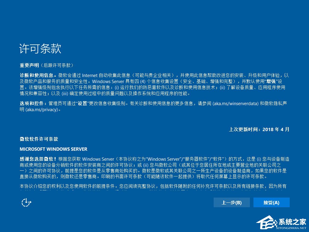 硬盤安裝原版Windows server 2019的方法步驟