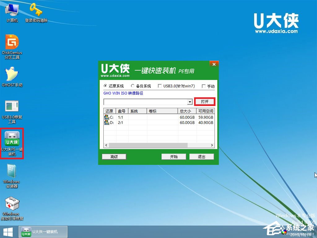 如何安裝原版Windows server 2012？U盤安裝原版Windows server 2012方法