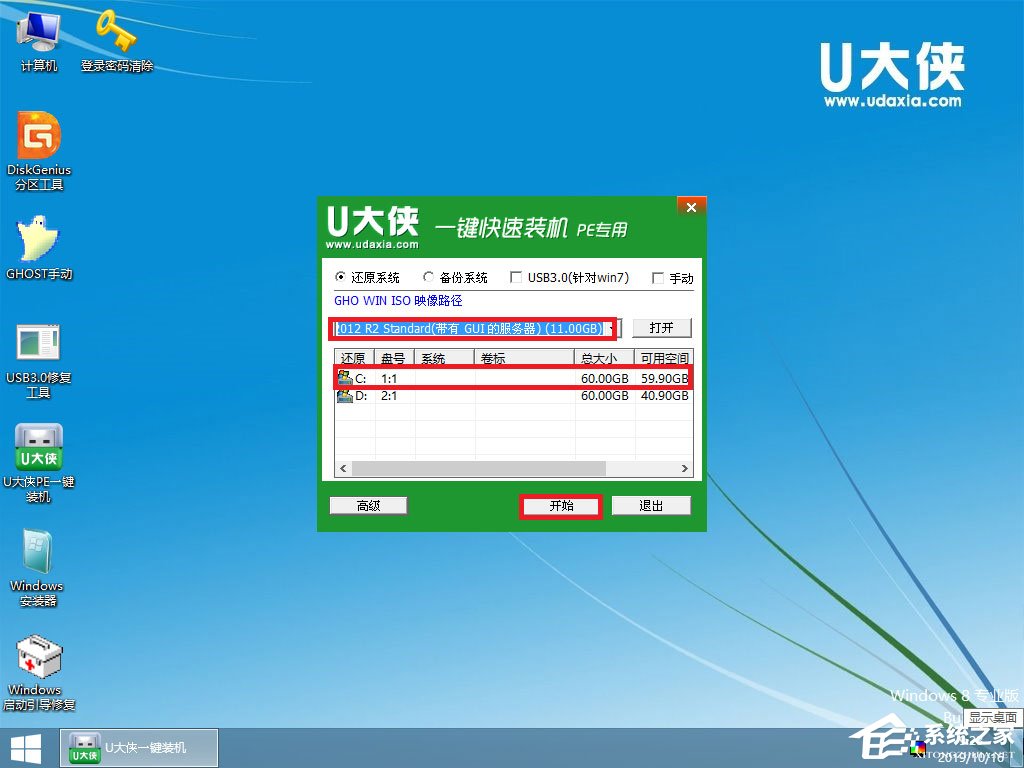 如何安裝原版Windows server 2012？U盤安裝原版Windows server 2012方法