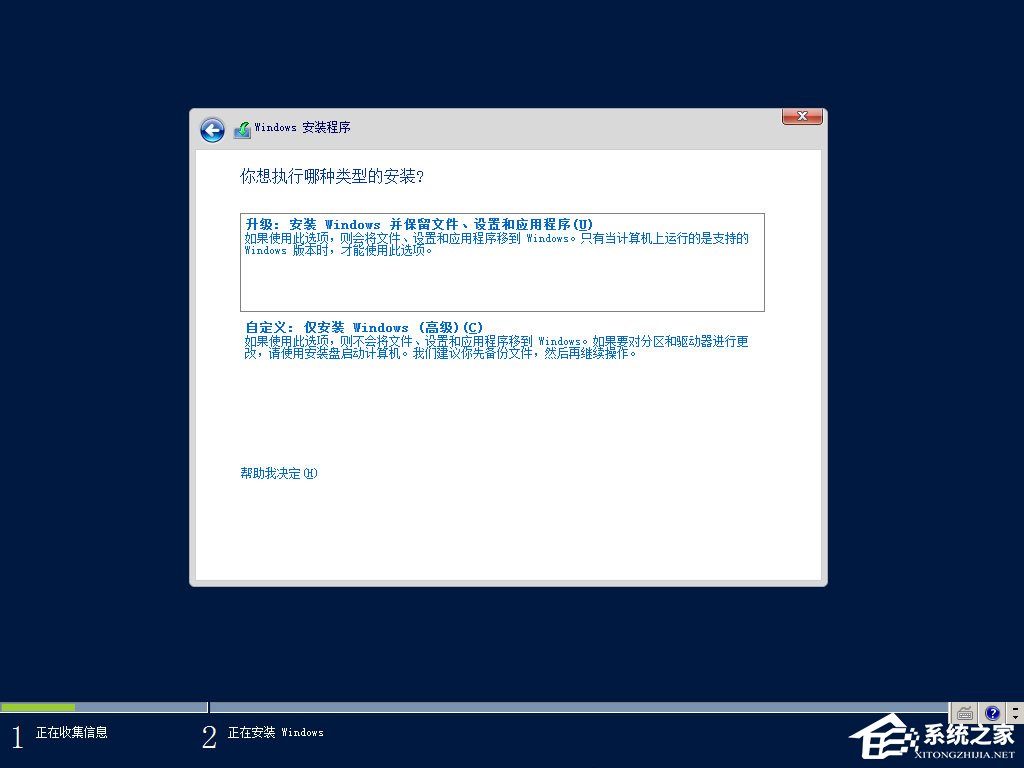 原版Windows server 2012怎么安裝？硬盤安裝原版Windows server 2012教程
