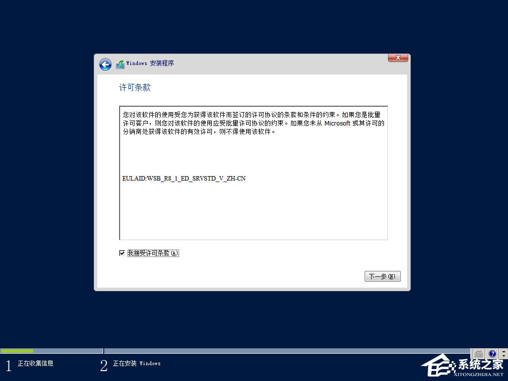 原版Windows server 2012怎么安裝？硬盤安裝原版Windows server 2012教程