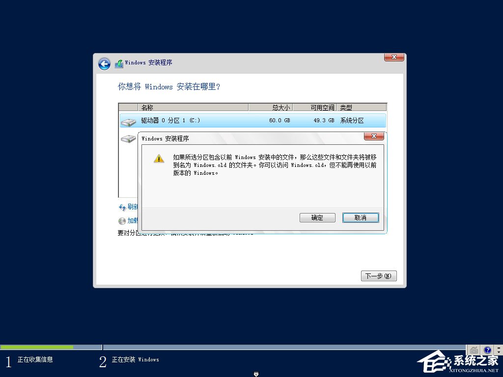 原版Windows server 2012怎么安裝？硬盤安裝原版Windows server 2012教程