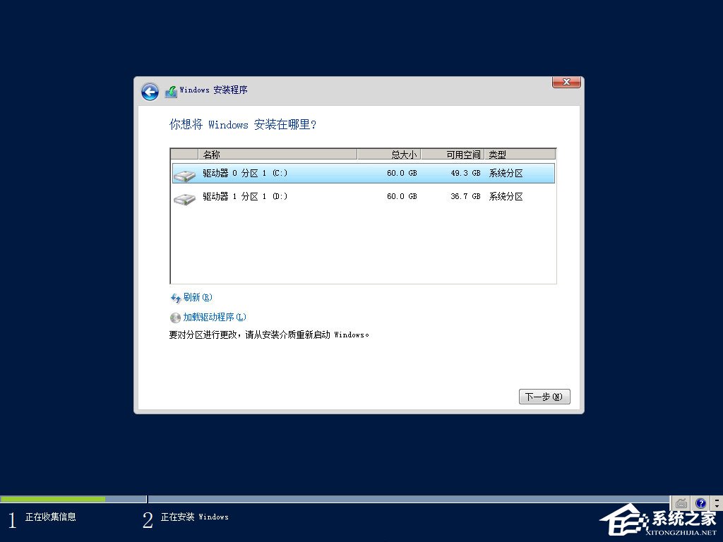 原版Windows server 2012怎么安裝？硬盤安裝原版Windows server 2012教程