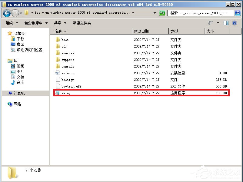 原版Windows server 2008如何安裝？硬盤安裝原版Windows server 2008教程