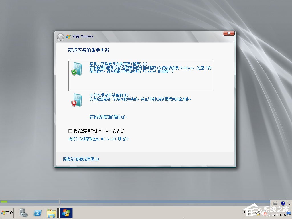 原版Windows server 2008如何安裝？硬盤安裝原版Windows server 2008教程