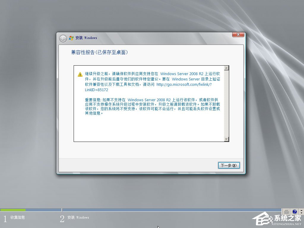 原版Windows server 2008如何安裝？硬盤安裝原版Windows server 2008教程
