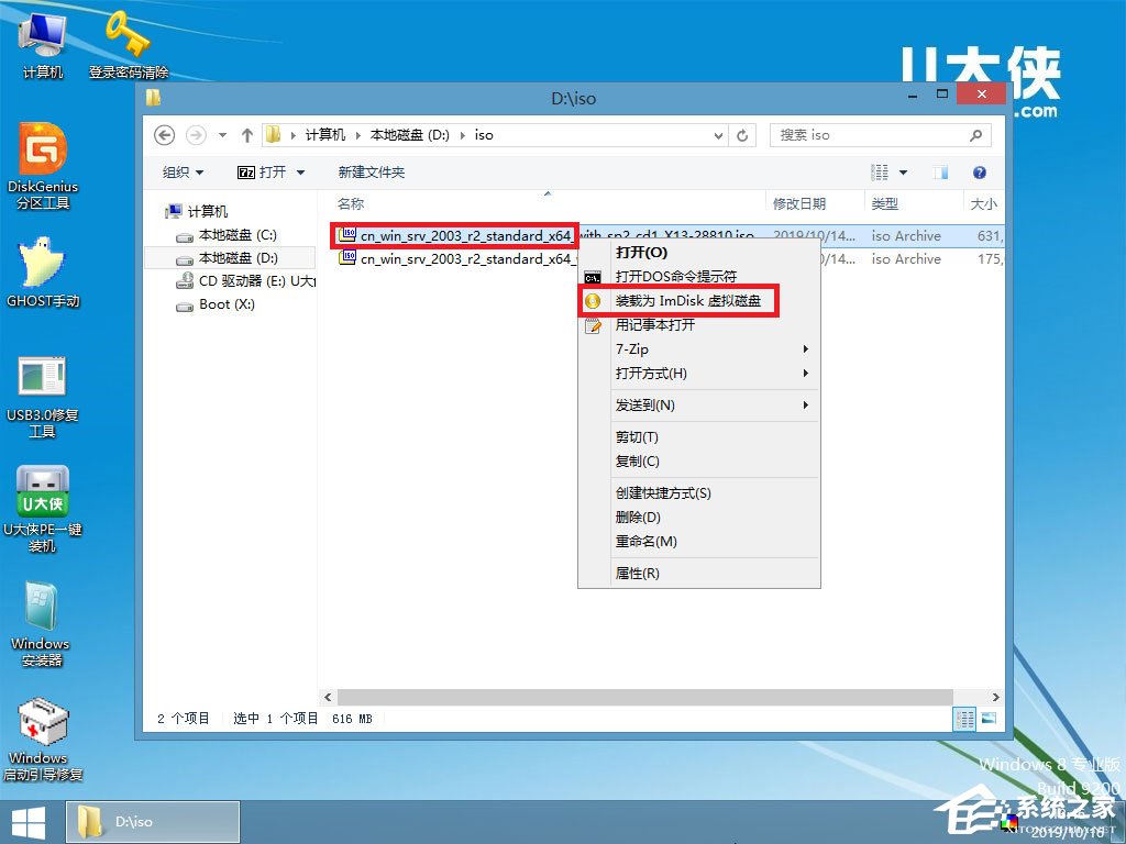 如何安裝原版Windows server 2003？U盤安裝原版Windows server 2003教程