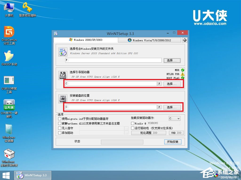 如何安裝原版Windows server 2003？U盤安裝原版Windows server 2003教程