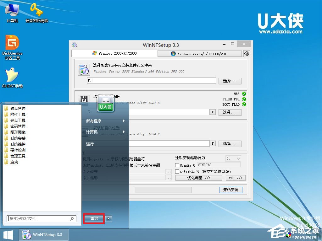 如何安裝原版Windows server 2003？U盤安裝原版Windows server 2003教程