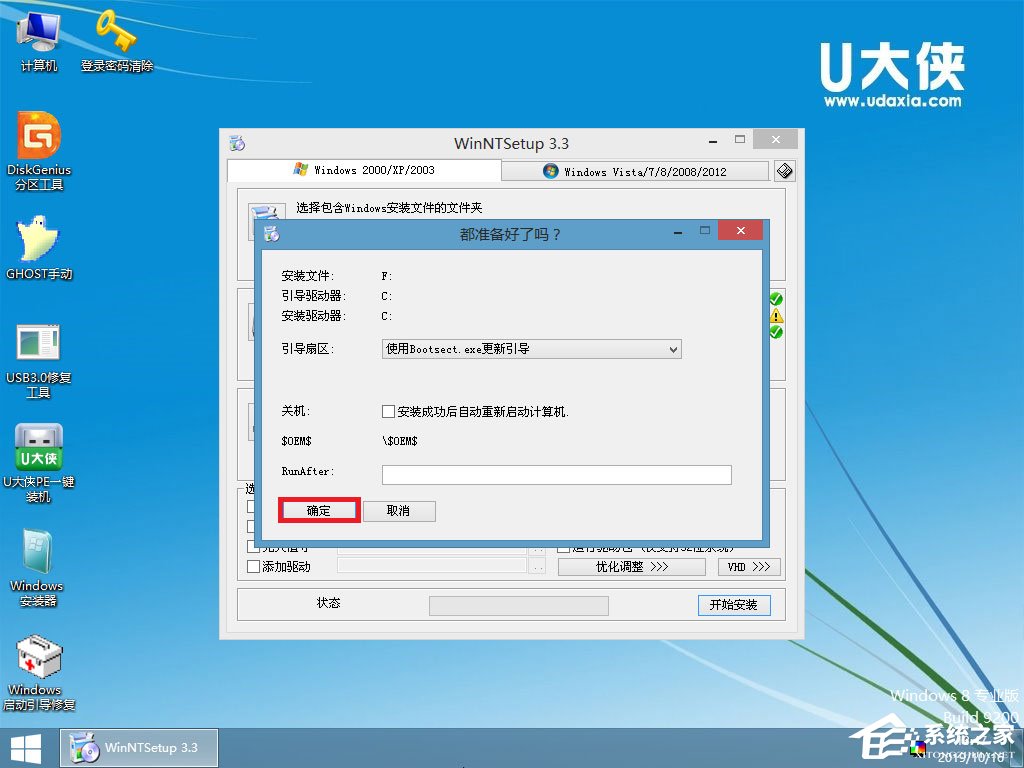 如何安裝原版Windows server 2003？U盤安裝原版Windows server 2003教程
