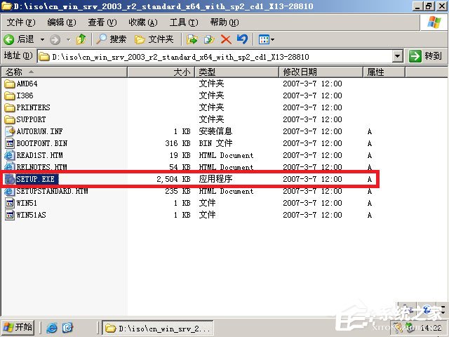 原版Windows server 2003怎么安裝？硬盤安裝原版Windows server 2003教程