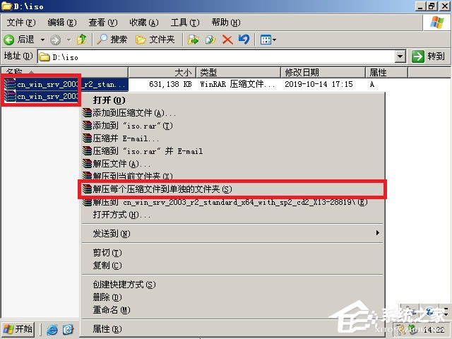 原版Windows server 2003怎么安裝？硬盤安裝原版Windows server 2003教程