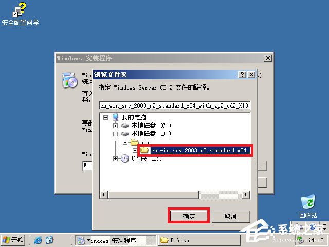 如何安裝原版Windows server 2003？U盤安裝原版Windows server 2003教程